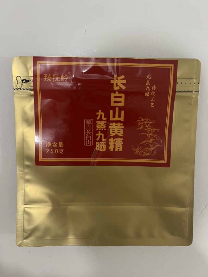 九蒸九晒黄精独立包装证件齐全电商代发
