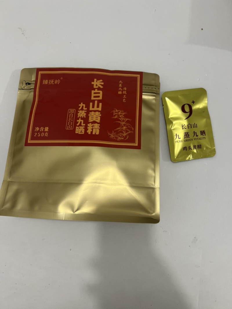 九蒸九晒黄精独立包装证件齐全电商代发