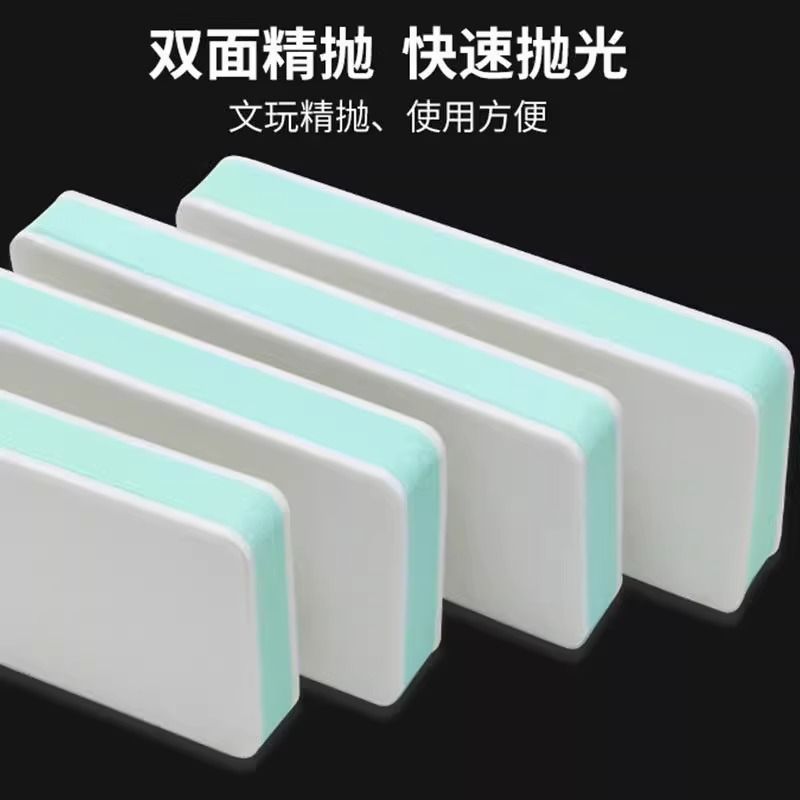 双面文玩刷子抛光板三级四面抛光块核桃打磨海绵砂块指甲锉甲