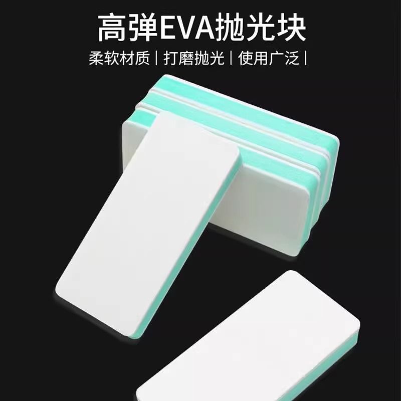双面文玩刷子抛光板三级四面抛光块核桃打磨海绵砂块指甲锉甲