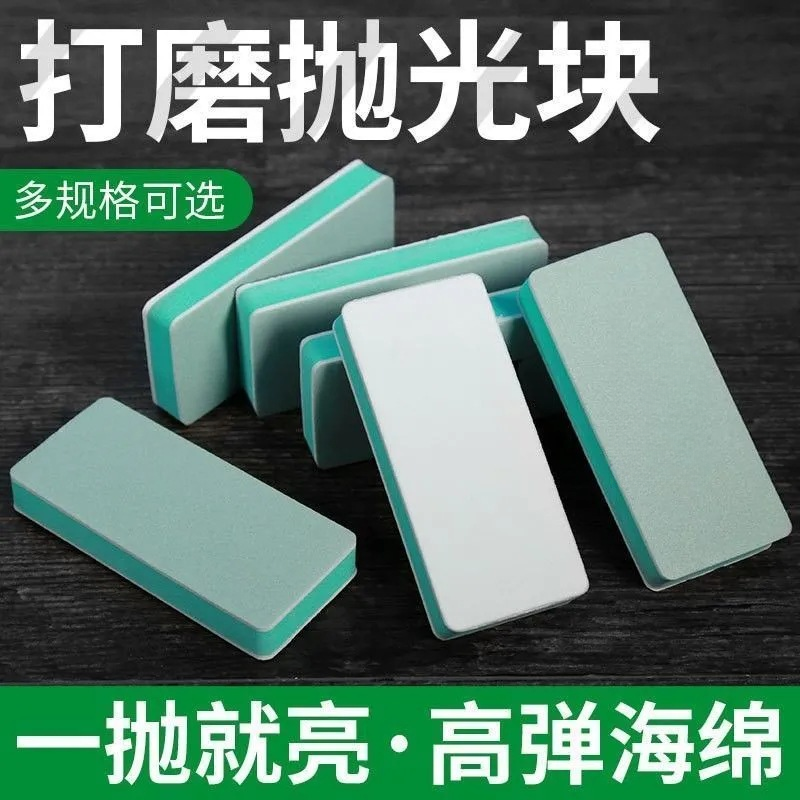 双面文玩刷子抛光板三级四面抛光块核桃打磨海绵砂块指甲锉甲