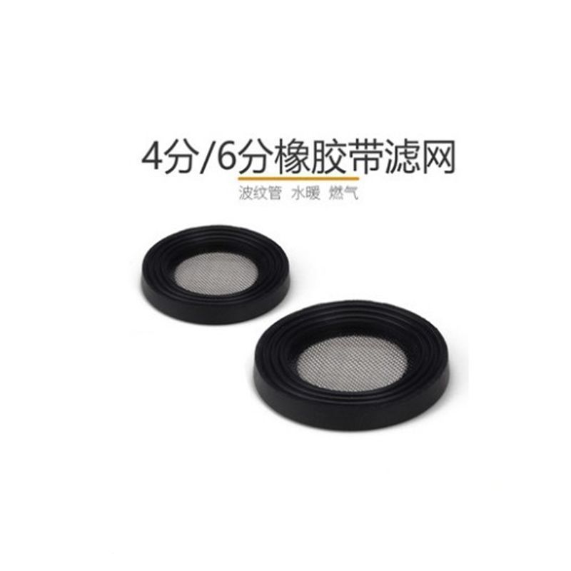 4分家用淋浴花洒软管垫片黑橡胶垫圈橡皮垫喷头配件带过滤网
