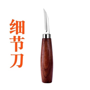 木工雕刻刀雕刻手工DIY削木刀弯刀木雕挖勺工具套装全套木
