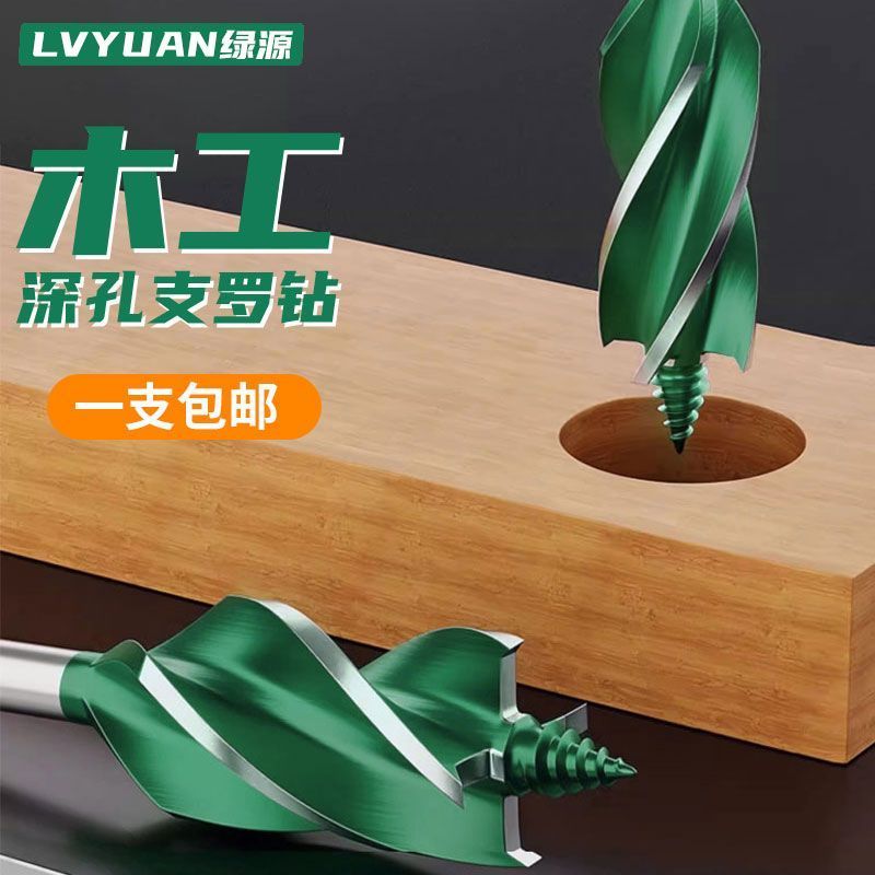 加长木工支罗钻头四槽四刃开孔器深孔电动扳手专用六角柄门锁