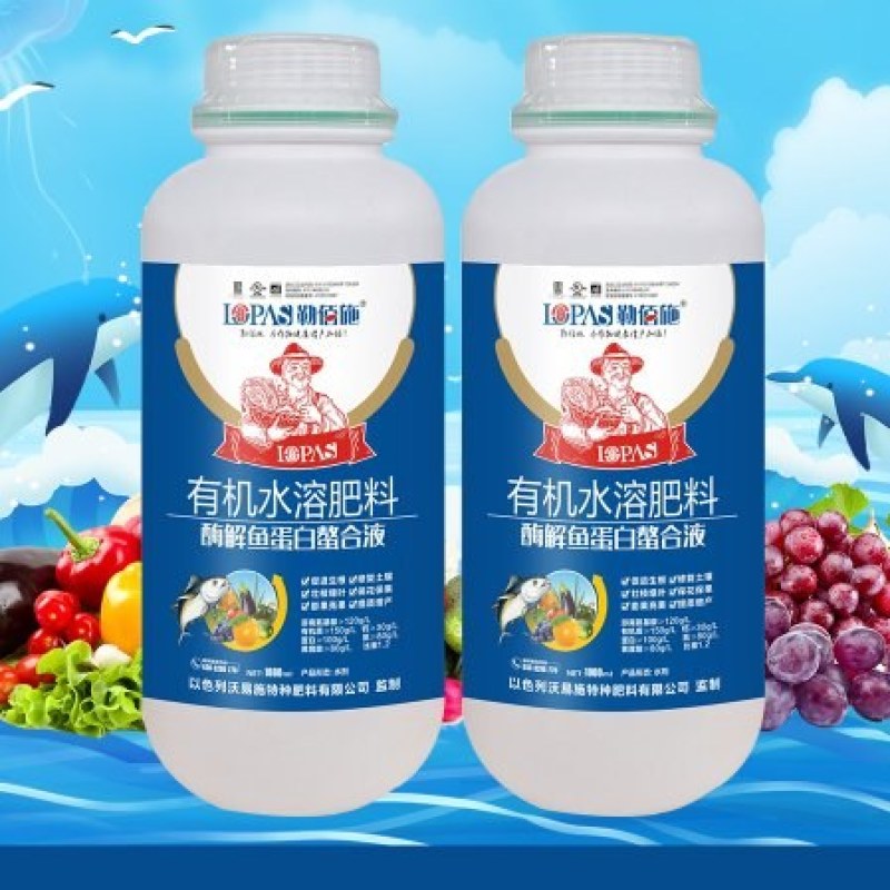 酶解鱼蛋白螯合液含氨基酸水溶肥料