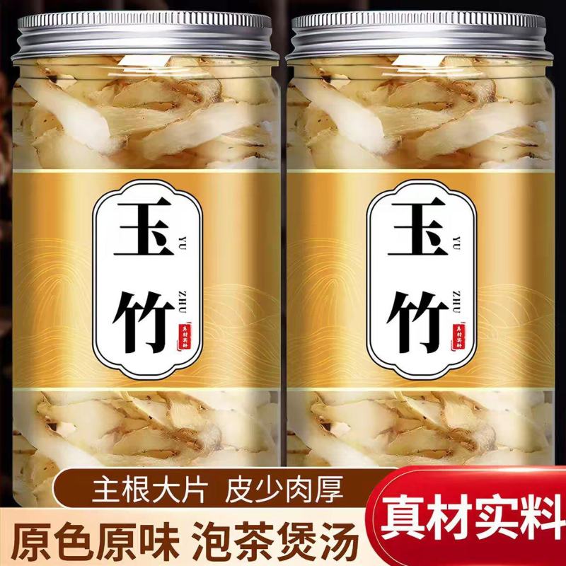玉竹正品中药材特级野生玉竹片泡水煲汤药食同源量大优惠新货
