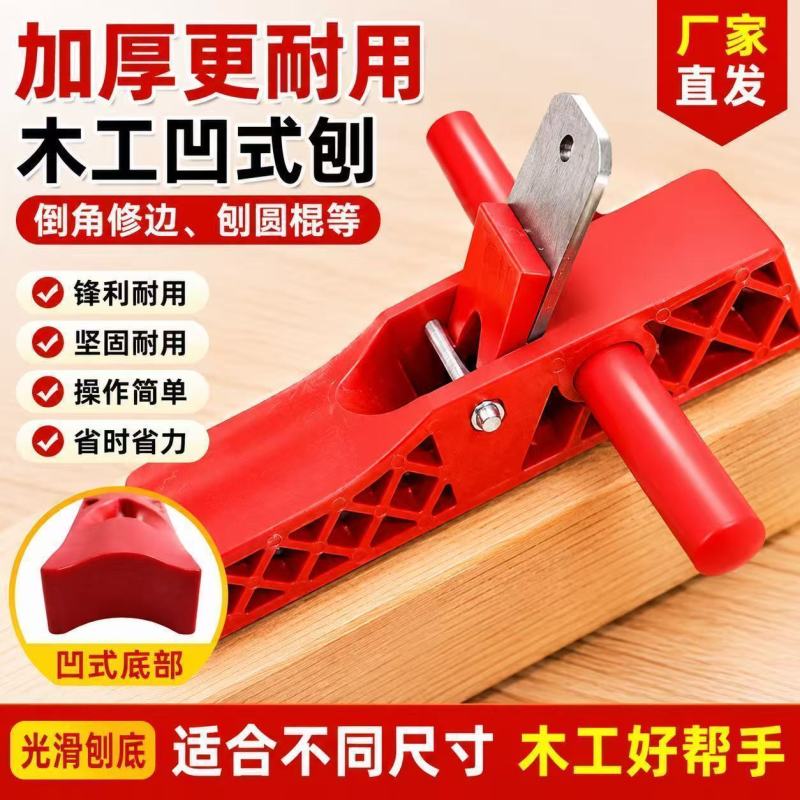 倒角刨木工刨子圆角刨圆刨子倒角神器内角刨手工刨凹边刨di