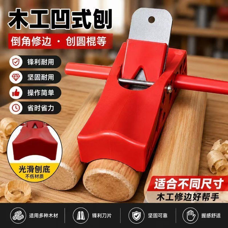倒角刨木工刨子圆角刨圆刨子倒角神器内角刨手工刨凹边刨di