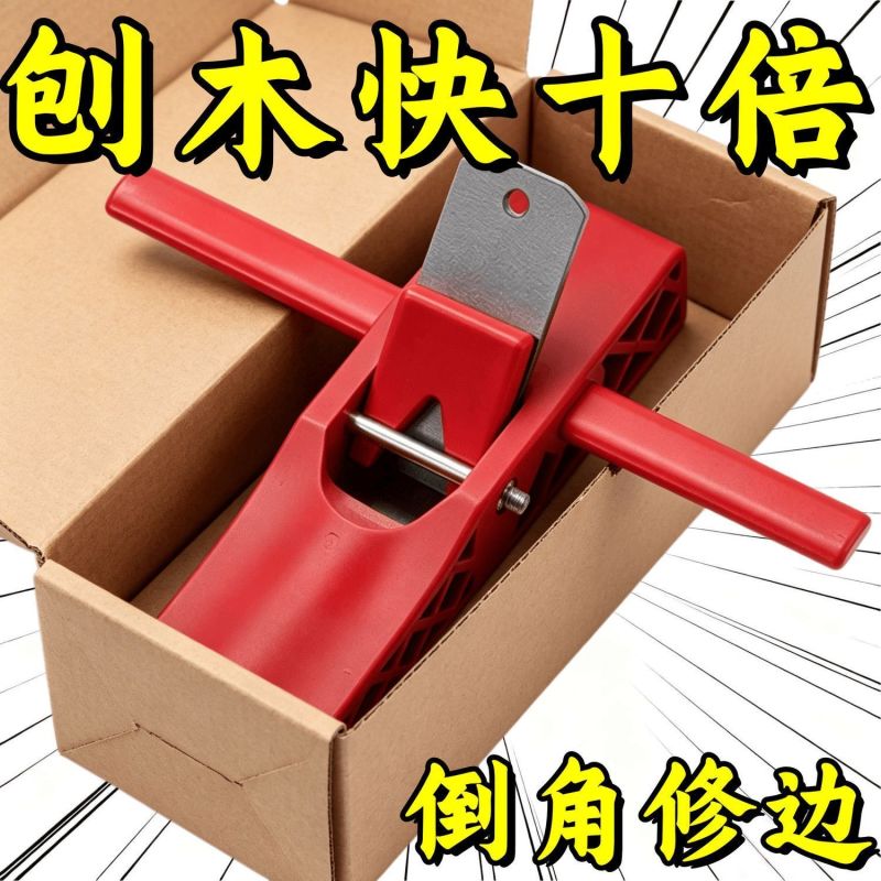 倒角刨木工刨子圆角刨圆刨子倒角神器内角刨手工刨凹边刨di