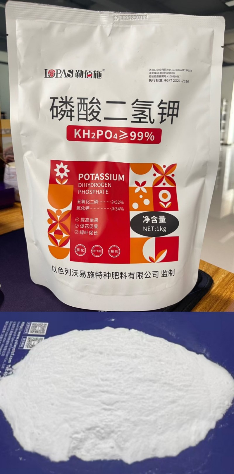 磷酸二氢钾促根壮苗保花保果膨大增甜靓丽果实倍增产量