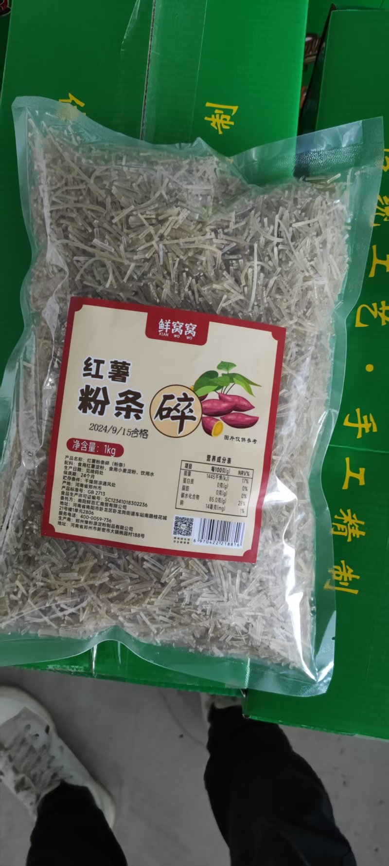 【厂家直供】红薯粉条纯红薯粉条;粉条碎包子粉常年供应