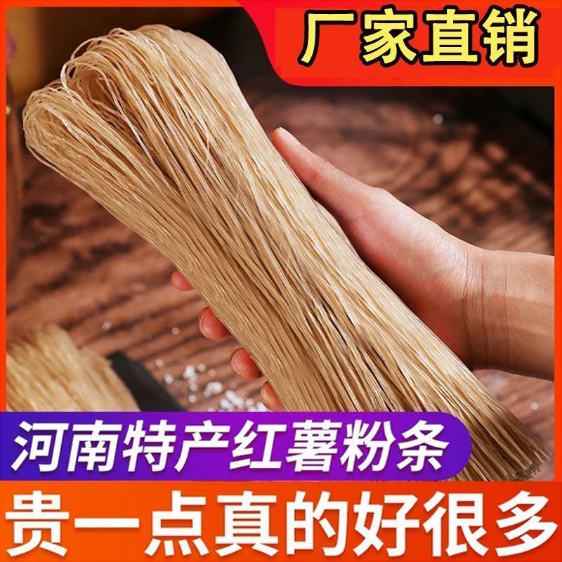 【厂家直供】红薯粉条纯红薯粉条;粉条碎包子粉常年供应