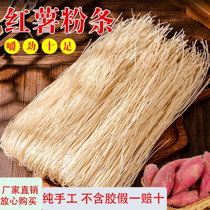 【厂家直供】红薯粉条纯红薯粉条;粉条碎包子粉常年供应