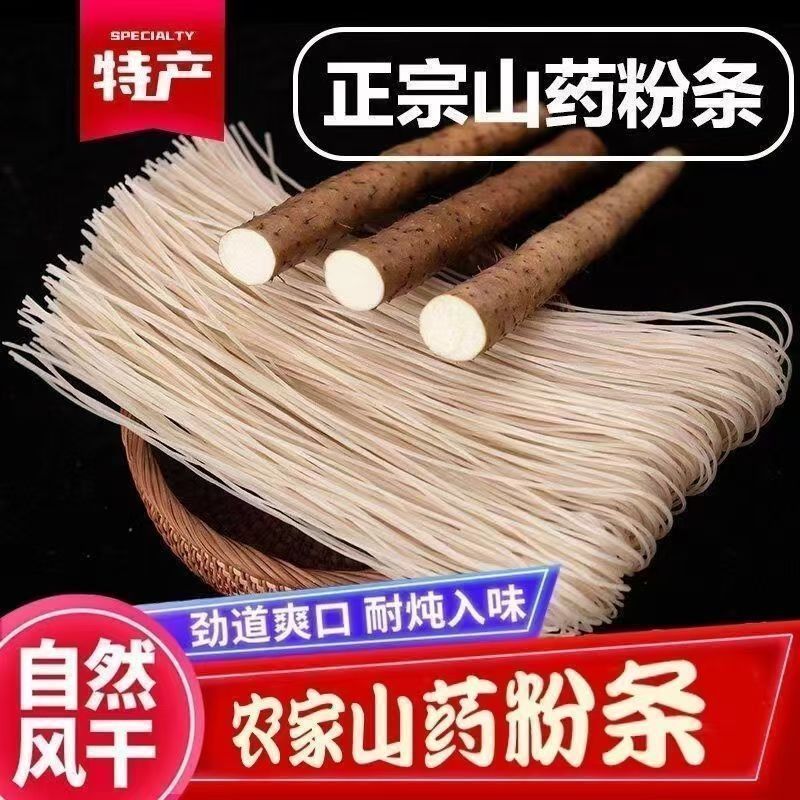 【厂家直供】红薯粉条纯红薯粉条;粉条碎包子粉常年供应