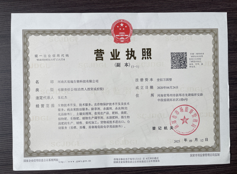 矿源黄腐酸钾母粉[生根壮苗改良土壤调节酸碱