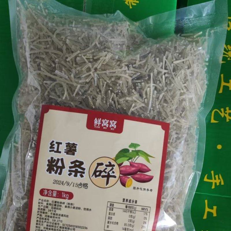 【厂家直供】红薯粉条纯红薯粉条;粉条碎包子粉常年供应