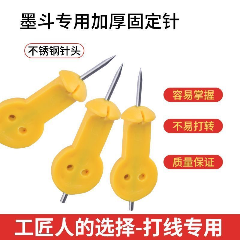 新款固定针木工墨斗划线器老式传统墨斗专用固定针墨斗耐用耐