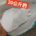 大量元素水溶肥料平衡型20-20-20+TE增加根系