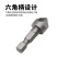 六刃倒角器木工扩孔工具90度六刃倒角器沉孔木工工具