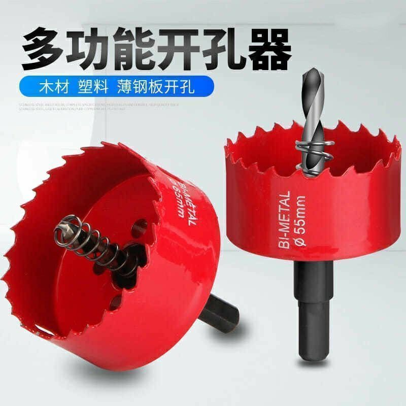 双金属开孔器**圆孔木工开孔器石膏板PVC塑料铁板开孔神