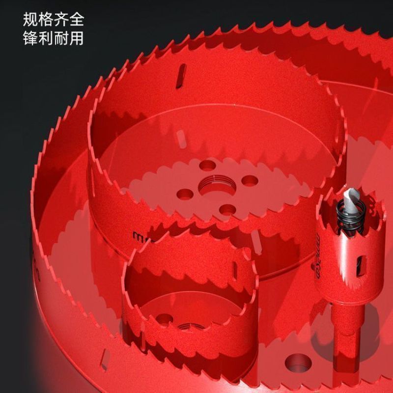 双金属开孔器**圆孔木工开孔器石膏板PVC塑料铁板开孔神