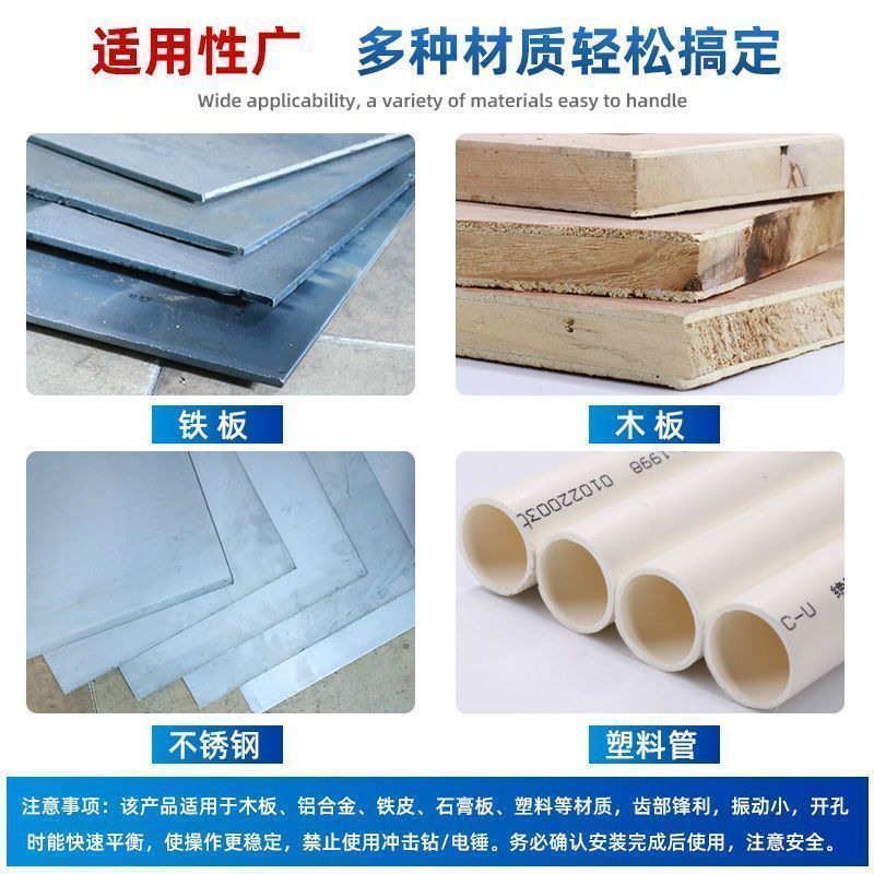 双金属开孔器**圆孔木工开孔器石膏板PVC塑料铁板开孔神