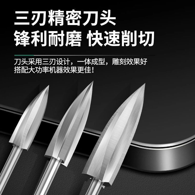 根雕工具电动木工雕刻刀三刃尖刀木雕根雕刀铣刀钻头打磨雕刻