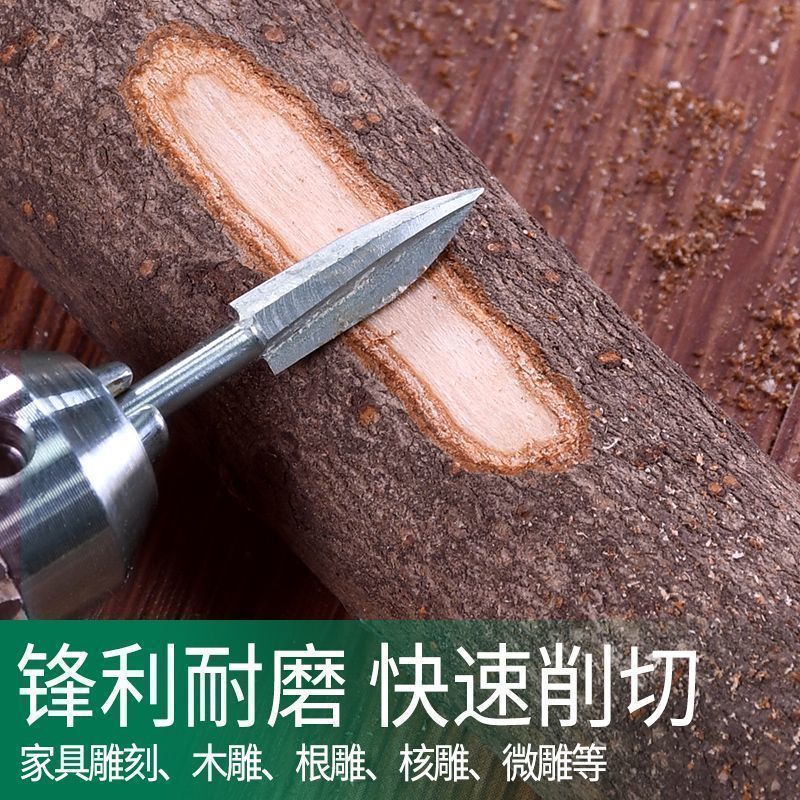 根雕工具电动木工雕刻刀三刃尖刀木雕根雕刀铣刀钻头打磨雕刻