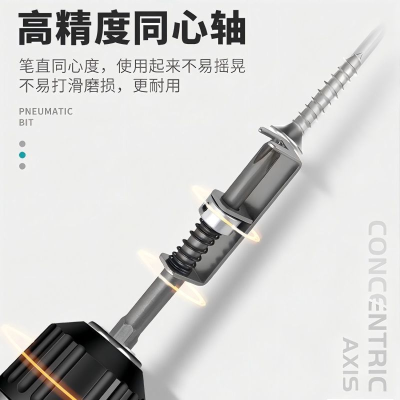 弹簧式十字螺丝固定批头钻头磁性电动螺丝刀起子头防跌落工具