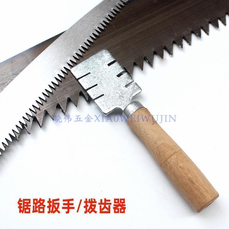 锯齿分路掰锯齿路夹子锯齿调整工具老式锯路器锯齿拨锯路扳手