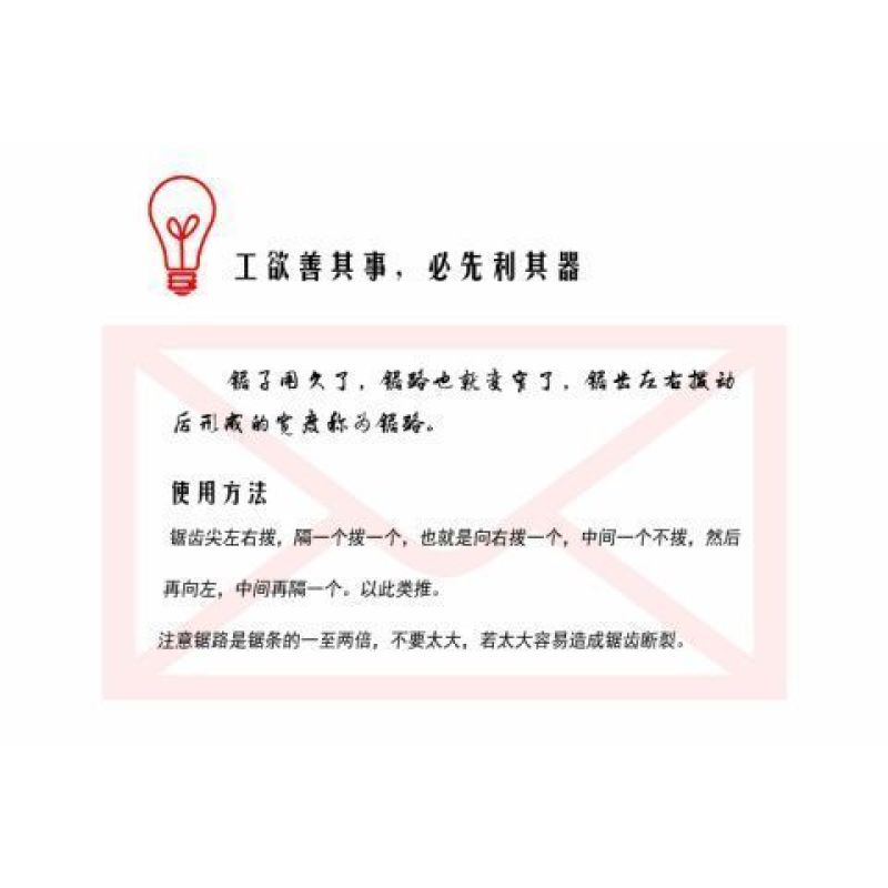锯齿分路掰锯齿路夹子锯齿调整工具老式锯路器锯齿拨锯路扳手