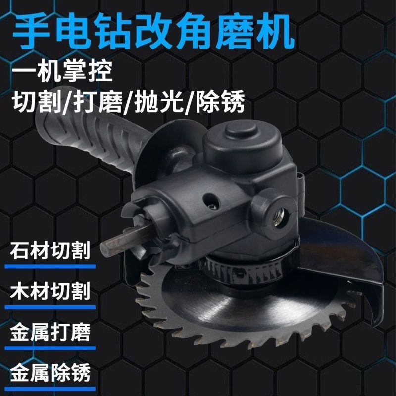 手电钻改角磨机多功能转换切割机变砂光机抛光机家用木工工具
