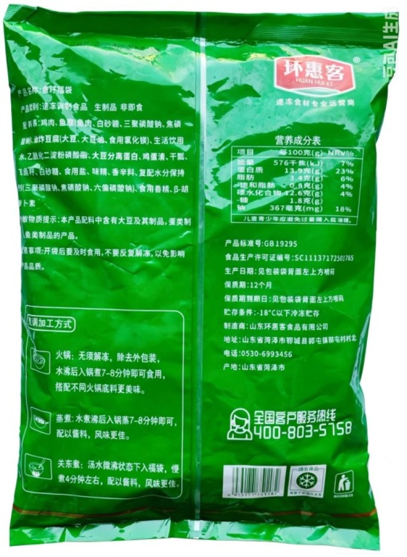 环惠客虾仁福袋