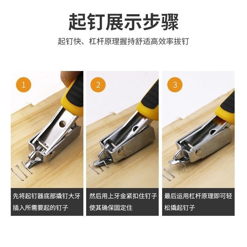 撬钉用起钉器门钉拔钉器U钉省力撬棍木工手持式多用途弧形拆
