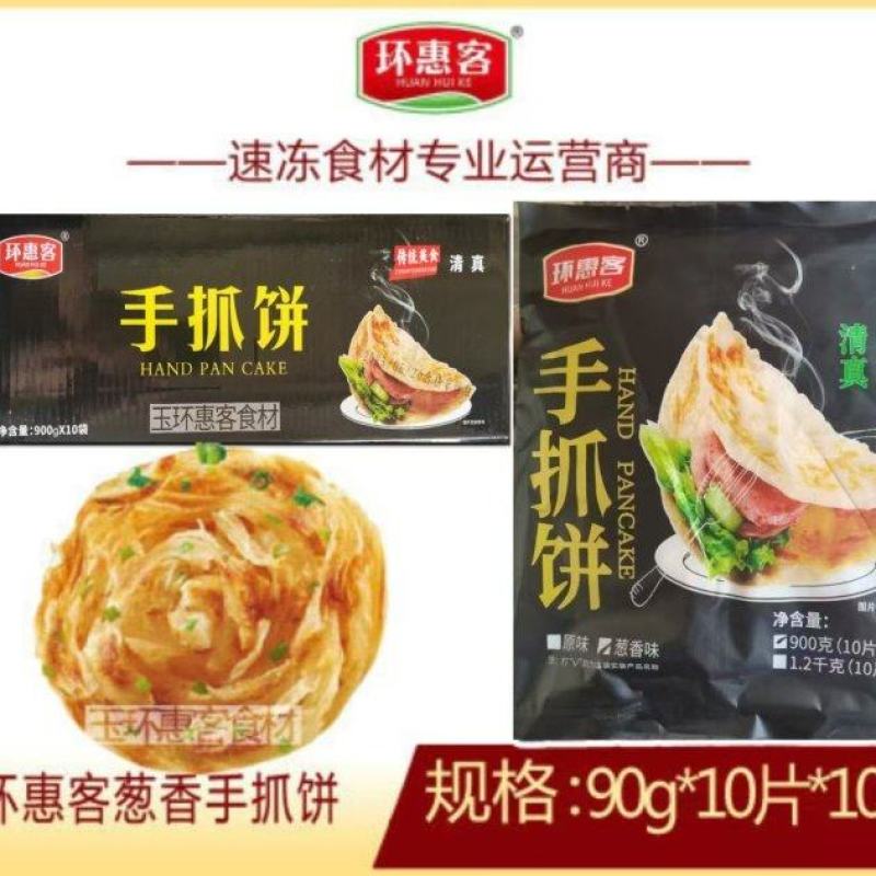 环惠客葱香手抓饼900g清真