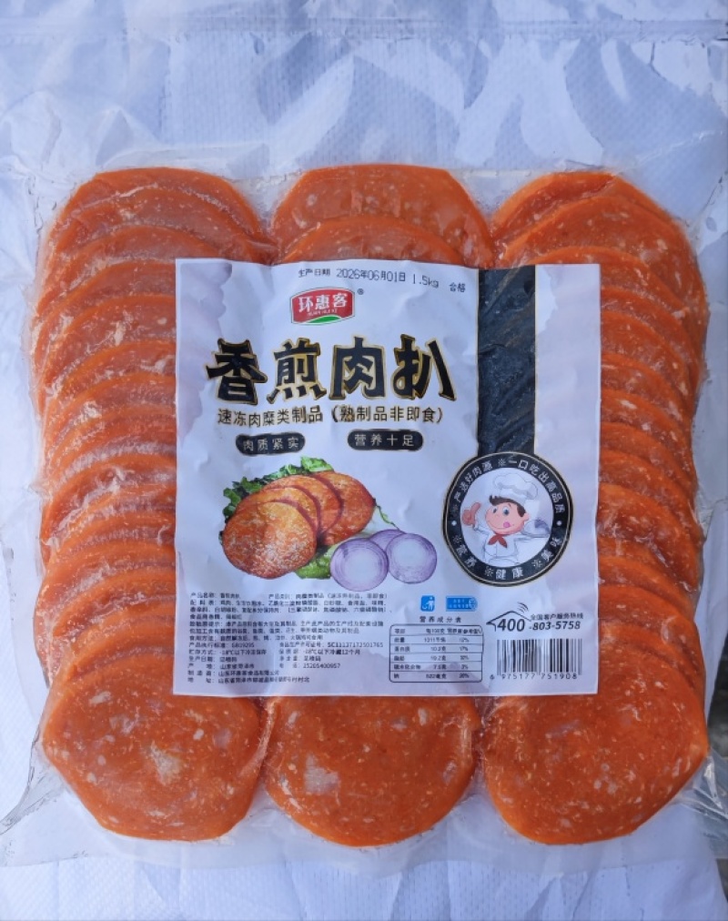 【盐煎肉】环惠客香煎肉扒（相思肉扒）