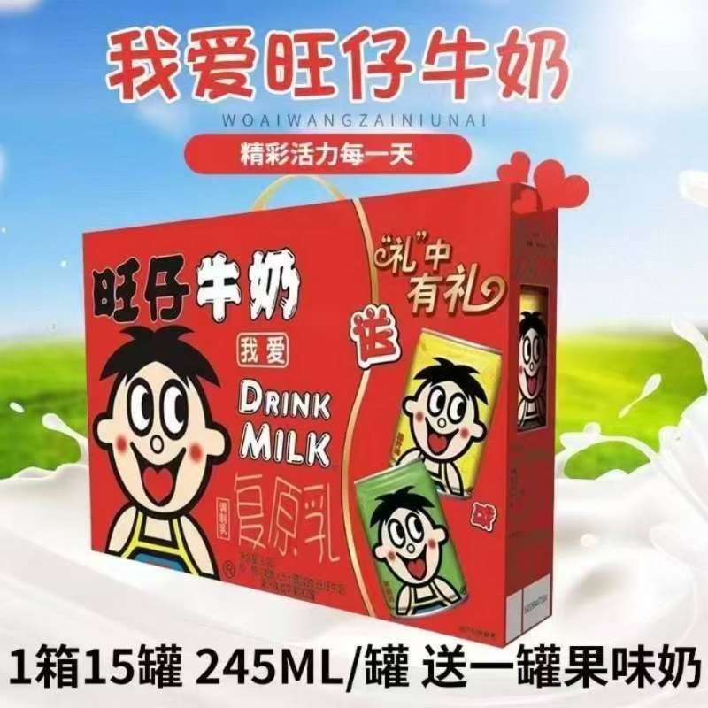 4-5月生产的旺仔15+1
