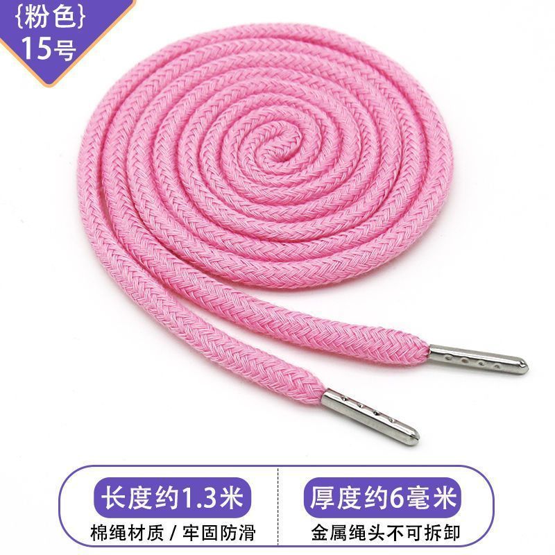裤腰绳裤绳抽绳裤带子男女运动裤腰带绳卫衣帽绳扁绳带彩色