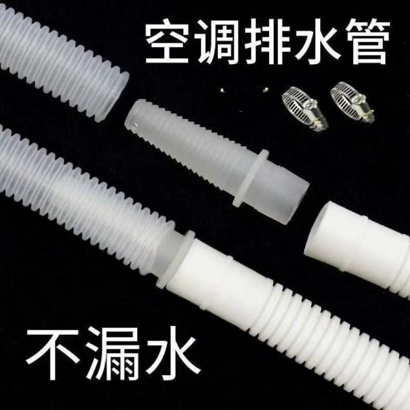 加厚空调排水管延长管出水管滴水管落水管加长直通接头链接排