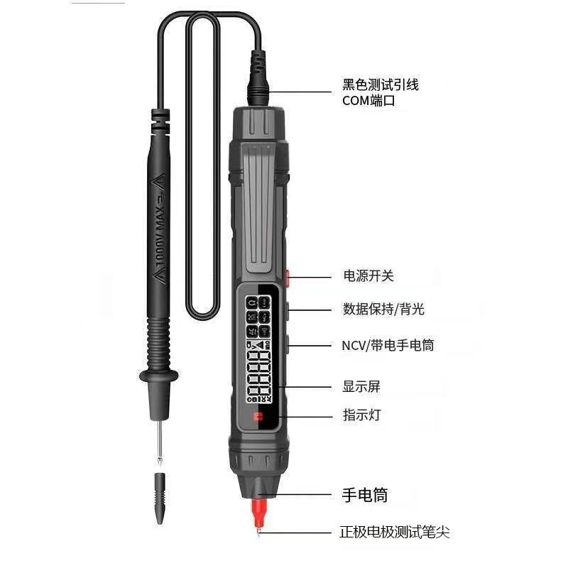 笔式万用表高精度数字全自动智能电工测电笔笔形万用表小型迷