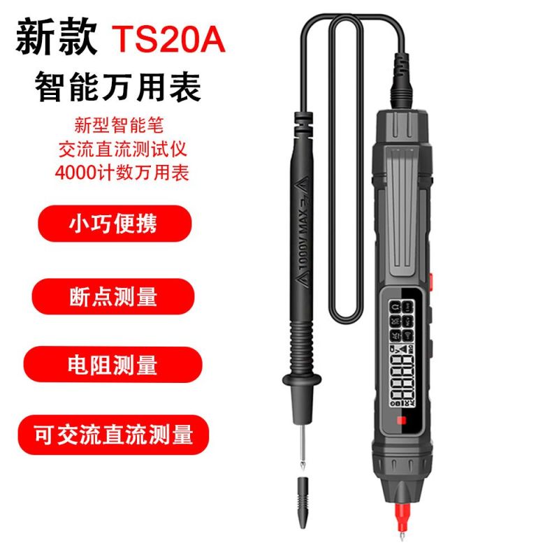 笔式万用表高精度数字全自动智能电工测电笔笔形万用表小型迷