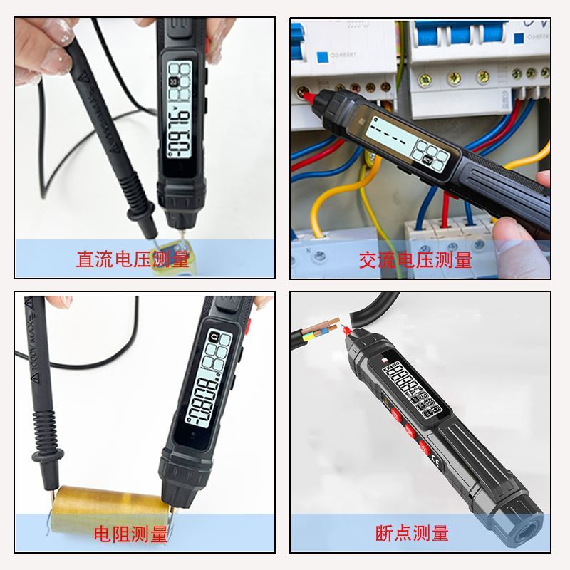 笔式万用表高精度数字全自动智能电工测电笔笔形万用表小型迷