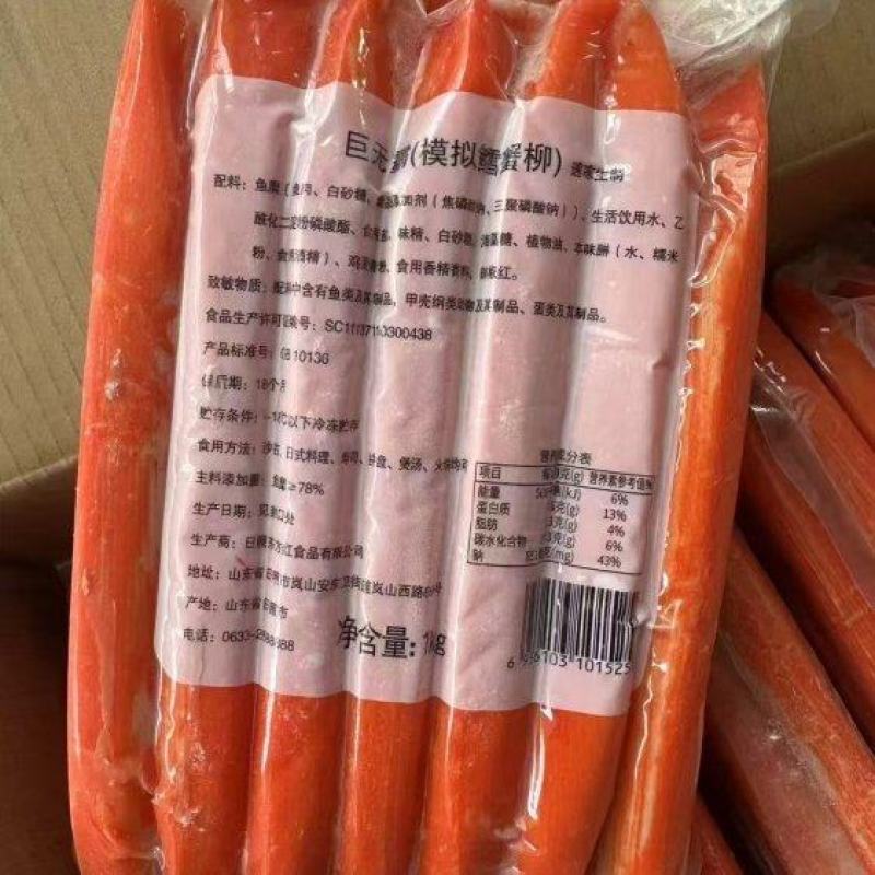巨无霸鳕蟹柳