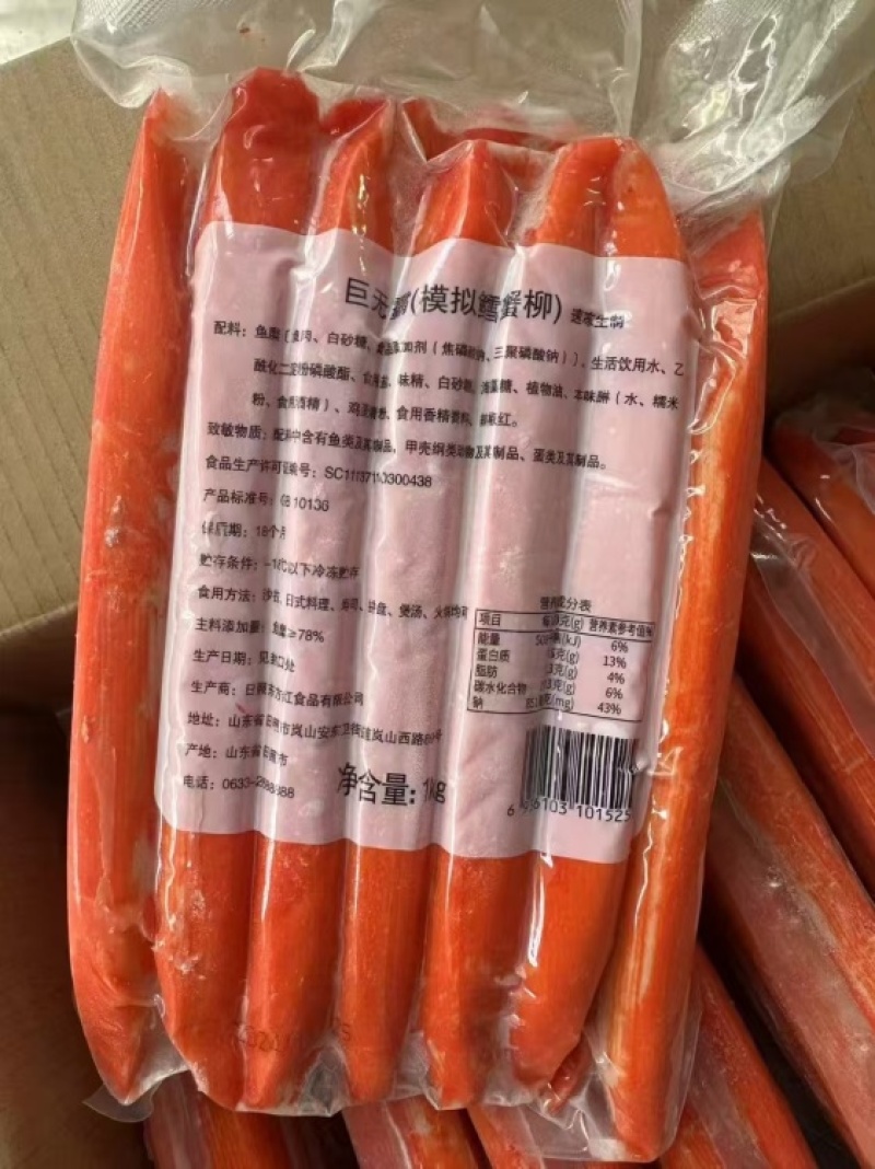 巨无霸鳕蟹柳