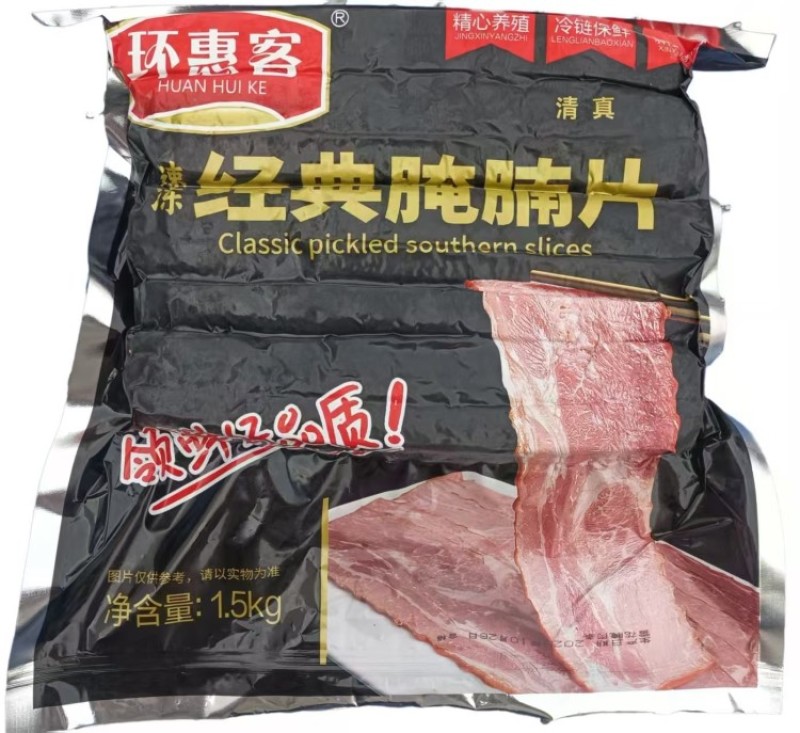 【煮肉片】环惠客雪花腌腩条清真