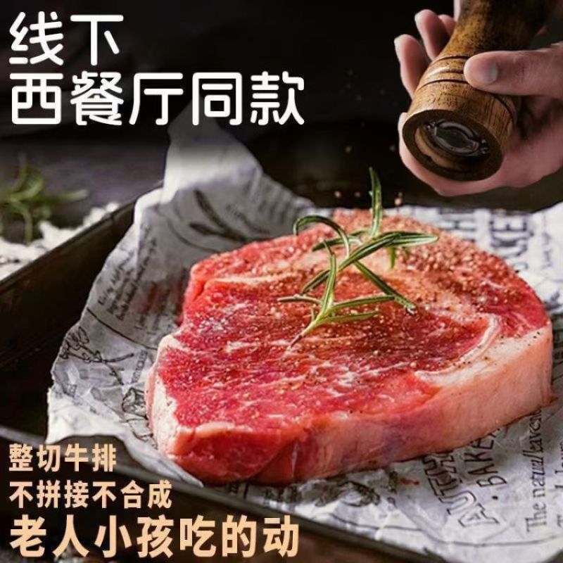 黑椒牛排150g