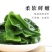 常常旺火锅裙带菜