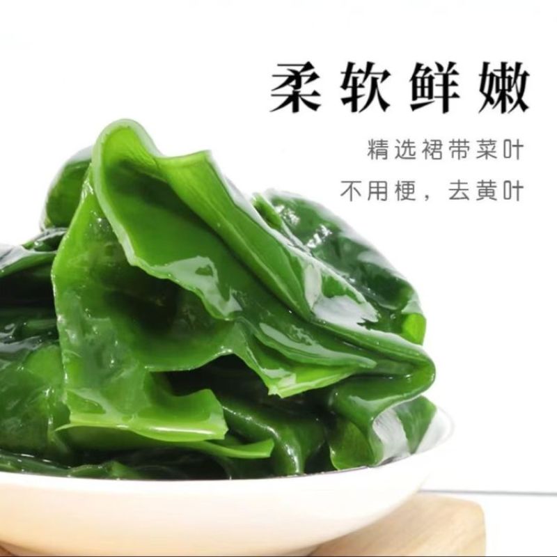 常常旺火锅裙带菜