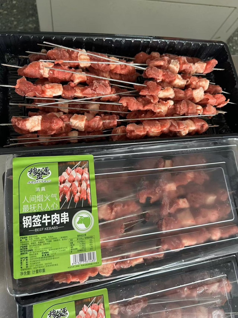 钢签牛肉串