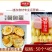环惠客荷包蛋清真
